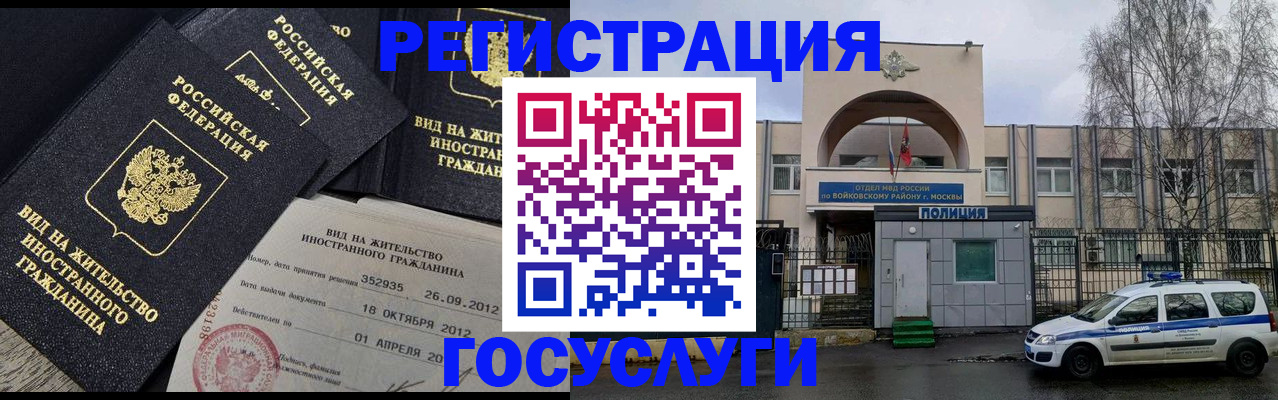 временная регистрация 2025 в Абазе