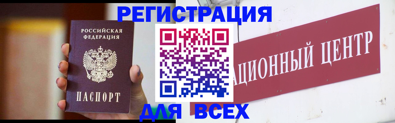 временная регистрация недорого в Абазе