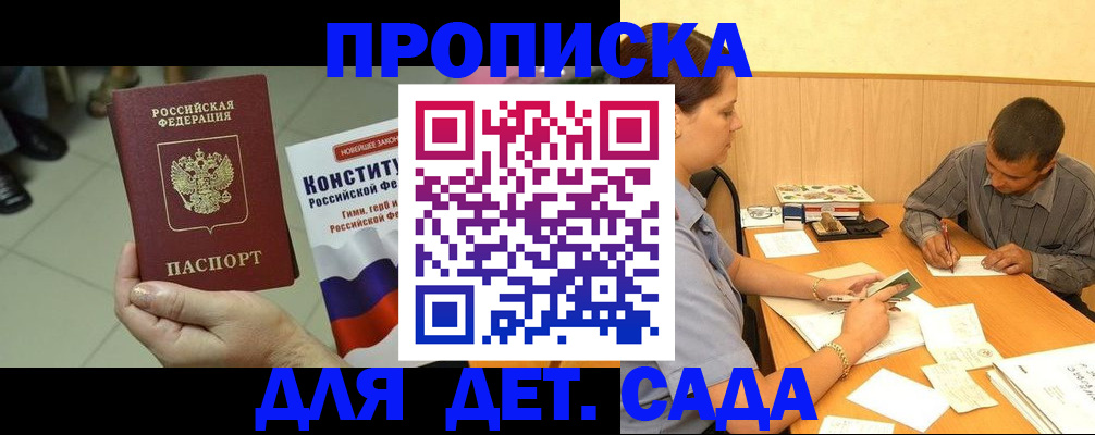 прописка в квартире в Абазе