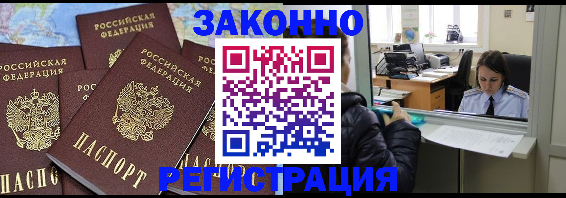 регистрация для школы в Абазе