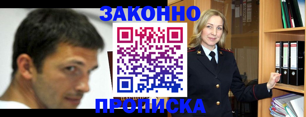 пропишу в квартире в Абазе