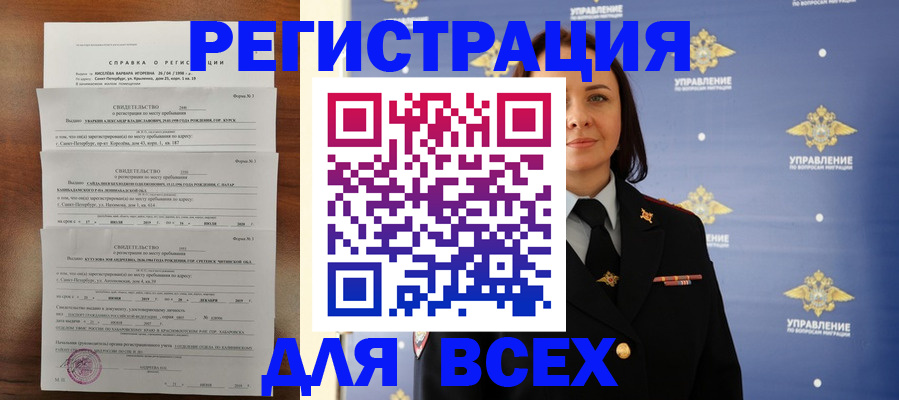 найти адрес прописки в Абазе