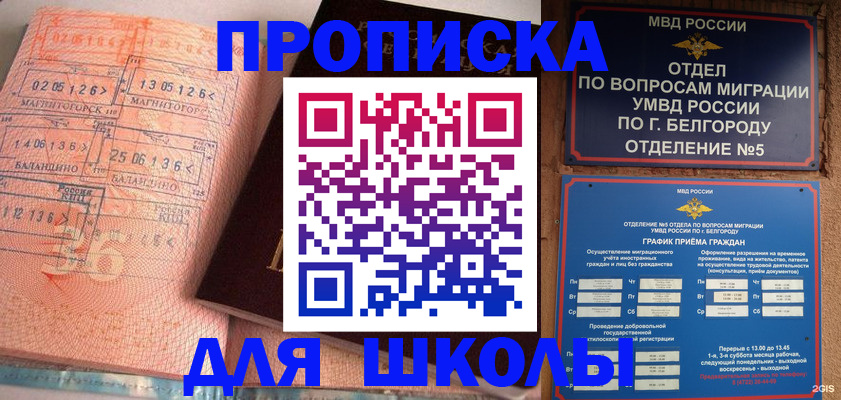 прописка иностранных граждан в Абазе
