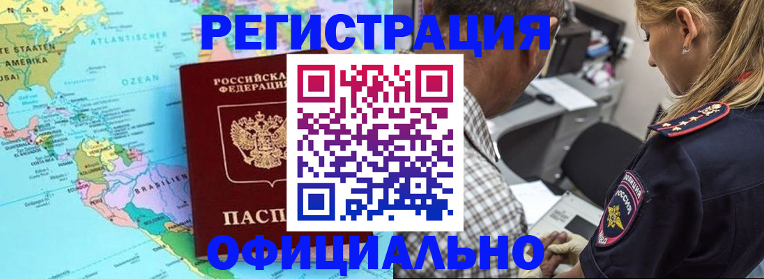временная регистрация в квартире в Абазе